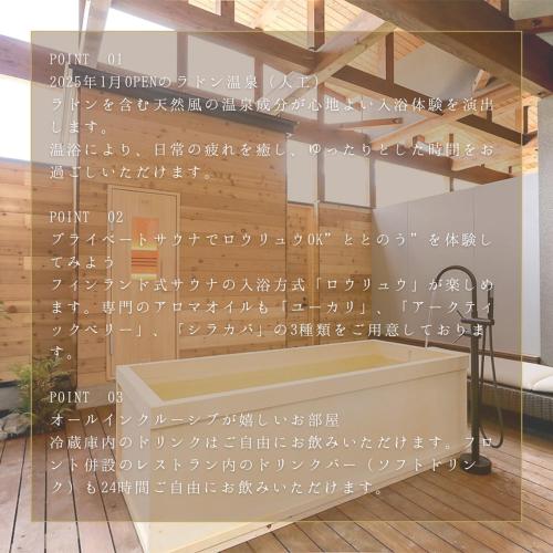 a room with a wall with writing on it at Hotel 4CROWNS-PREMIERE ブロンズプラン in Katsuyama