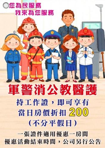 a cartoon illustration of people in occupations at OUGE Boutique Motel - Pingtung in Jiuru