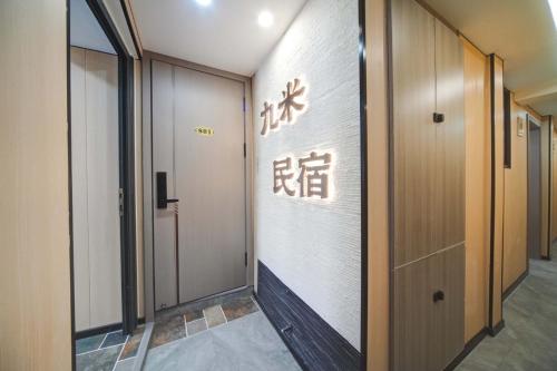 Gambar di galeri bagi Jiumi Hutong Homestay di Qingdao