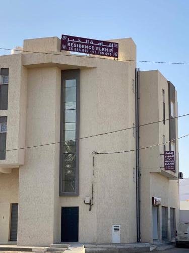 a building with a sign on top of it at Résidence Elkhir Djerba in Djerba