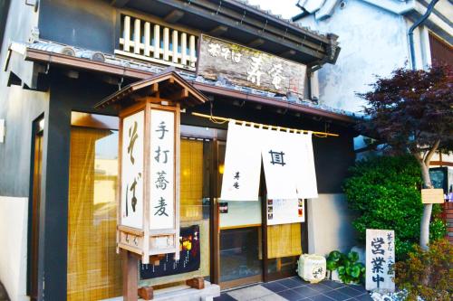 Bangunan di mana terletaknya ryokan