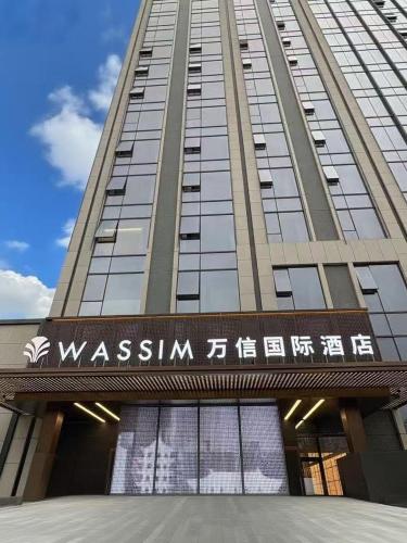 a tall building with a sign in front of it at 大同万达广场万信国际酒店 in Datong