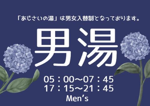 a poster for a translation at Tabino Hotel EXpress Narita in Narita