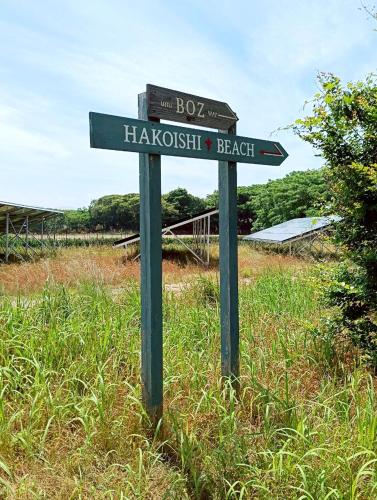 a street sign in the middle of a field at The CATAN 久美浜 in Kyotango