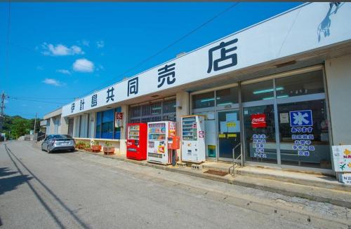 a gas station with a car parked in front of it at Guest House Henza in Henza