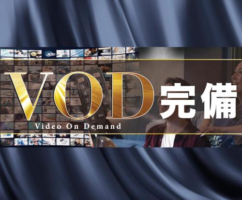 a sign for a video on demand channel at ホテルキャットハウス門真店 in Osaka