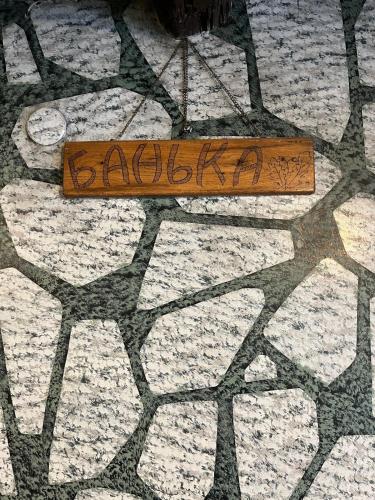 a wooden stick on a stone floor with writing on it at LEO Home in Hrazdan