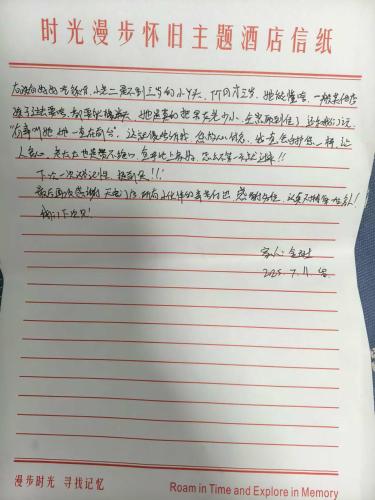 a sheet of paper with writing in chinese at Nost algia Hotel Beijing Tiananmen Square & Qianmen Subway St ation 时光漫步酒店 北京天安门广场前门地铁站店 Free laundry service in Beijing