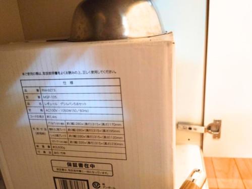 a white box with a light on top of it at 一棟貸切別荘 神氣龍 in Sagamihara