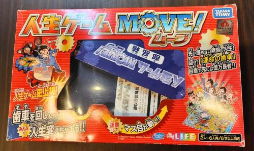 a toy of a movie set in a package at 一棟貸切別荘 神氣龍 in Sagamihara