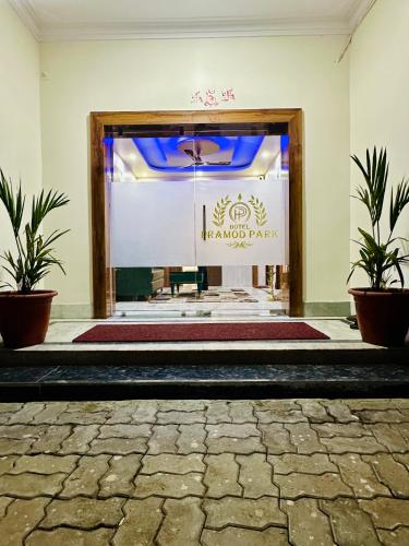 a front door of a mosque with a stage with plants at Hotel Pramod Park in Nūāhatā