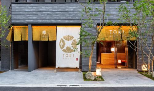 a store front with a tokyo sign on the door at Hotel TOKI 季 in Tokyo