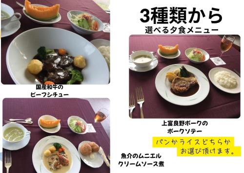 two pictures of plates of food on a table at Furano Hops Hotel - Vacation STAY 41833v in Kami-furano