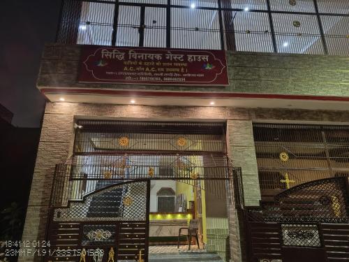 a gate to a building with a sign on it at Siddhi Vinayak paying guest house in Ayodhya