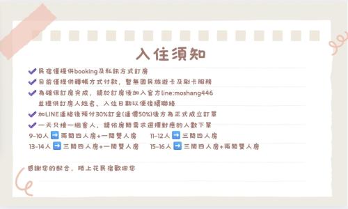 arittenritten chinese writing on a sheet of paper at 陌上花民宿 電麻switch烤肉抓周派對 in Hualien City