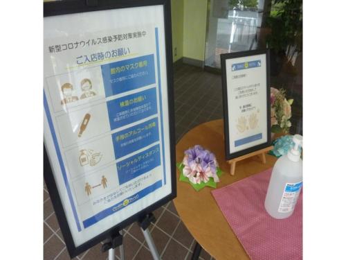 a table with a sign and a bottle of sunscreen at Smile Hotel Kakegawa - Vacation STAY 77624v in Kakegawa