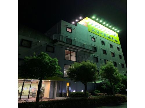 a building with a sign on top of it at night at Smile Hotel Kakegawa - Vacation STAY 77624v in Kakegawa