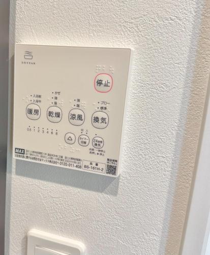 a control panel on the side of a wall at Trailer Ship Garden Aso - Vacation STAY 09150v in Aso