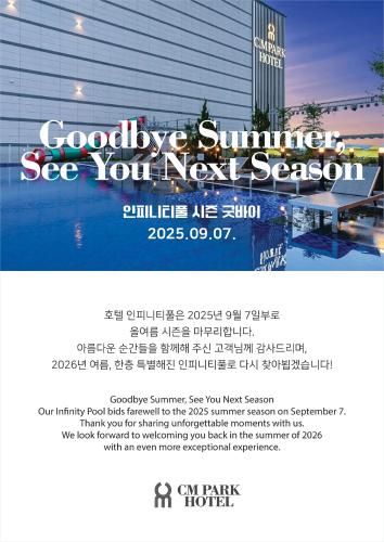 a flyer for a hotel with a sign that reads goodbye summer see you new season at CM Park Hotel in Andong