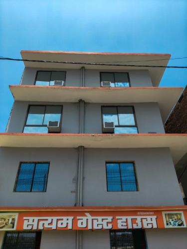 Bangunan di mana terletaknya rumah tamu ini