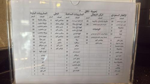 een teken met schrijven in een vreemde taal bij حياة العرب in Jeddah