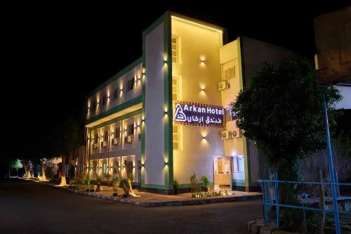 Arkan Hotel Qena