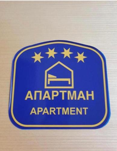 a blue sign for an american apartmentartment at Apartment Aleksandar AS in Brzeće