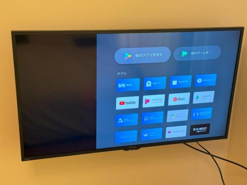 Una televisión o centro de entretenimiento en 宿泊処 杜輝