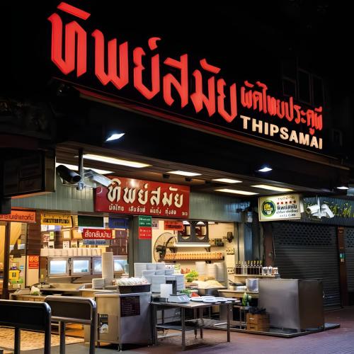 a fast food restaurant with a sign on the front of it at XX Mitr Inn Khaosan Street - มิตร อินน์ ตรอกข้าวสาร in Bangkok