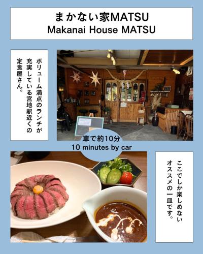 a collage of photos with a picture of a meal and a bowl of food at 阿蘇あそび バーベキューオプション 便利な立地 スーパーやレストラン充実 貸切 内牧温泉 最大10名 in Aso