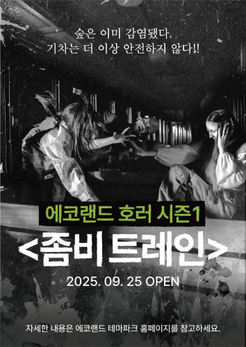 ein Poster für einen Film mit zwei Männern in den Hauptrollen in der Unterkunft Ecoland Hotel in Jeju-do