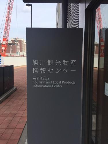 a sign in an asianatown tourism and local products information center at Ueda Building - Vacation STAY 17198 in Asahikawa
