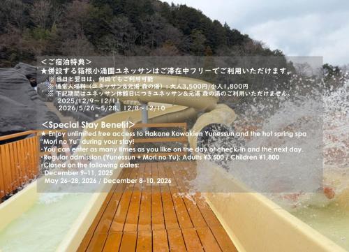 a sign on the side of a boat in the water at Hakone Kowakien Tenyu in Hakone