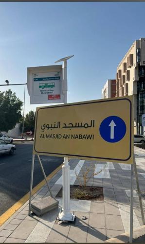 a street sign on the side of a road at النخيل للشقق المفروشة in Al Madinah