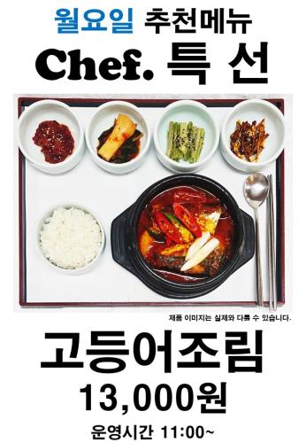 a advertisement for a meal with different dishes of food at Kyungha Spa Hotel in Daejeon
