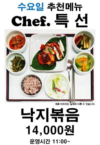 a advertisement for a restaurant with dishes of food at Kyungha Spa Hotel in Daejeon