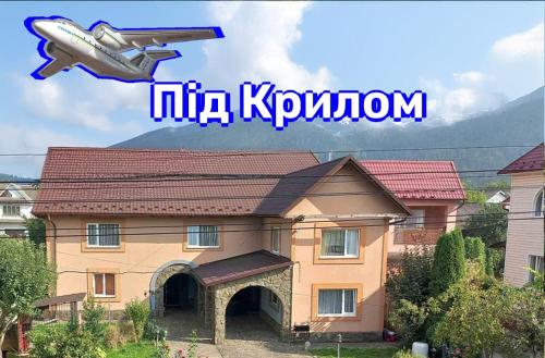 Fotografie z fotogalerie ubytování Котедж Під Крилом v destinaci Dilyatyn