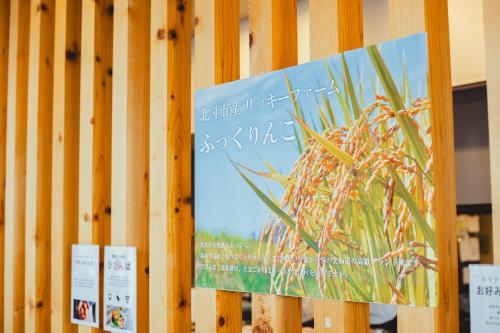 a sign on a wall with a picture of a palm tree at Hotel La'gent Plaza Hakodate Hokuto in Hokuto