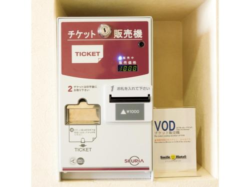 a vending machine with a ticket and a box at Smile Hotel Kobe Motomachi - Vacation STAY 05017v in Kobe