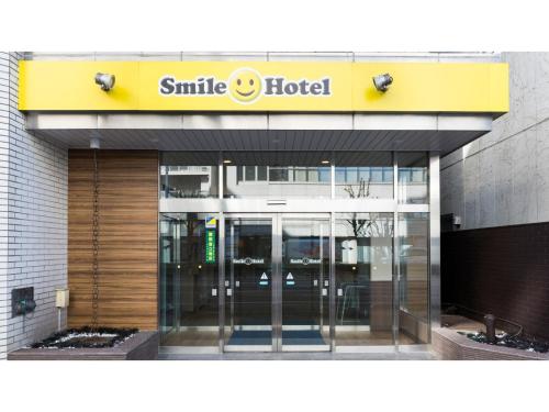 an entrance to a smiley hotel with revolving doors at Smile Hotel Utsunomiya Higashiguchi - Vacation STAY 12844v in Utsunomiya