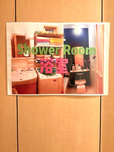 a magazine of a bathroom with a show room at 覚羅中央区別荘202室 in Chiba
