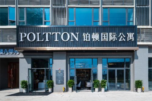 a building with a sign that reads pollution at Poltton International Service Apartment Shanwei Urban District High-speed Railway Station in Shanwei