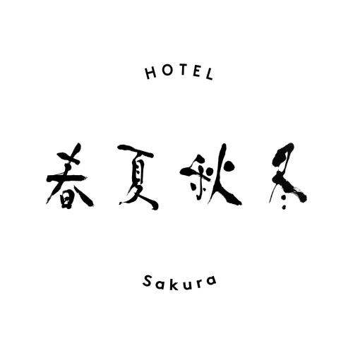 Hotel Shunkashuto Sakura 1 min to station