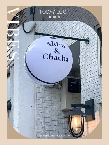 a sign on the side of a building with a light at 2 type room, Akira&chacha guest home杉並区世田谷direct to shinjuku for 13 min 上北沢3分 近涉谷新宿Suitable for three or more people in Tokyo