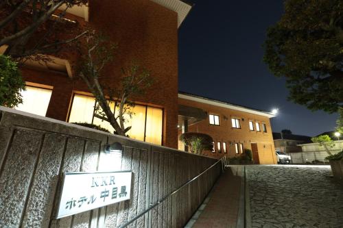 Φωτογραφία από το άλμπουμ του KKR Hotel Nakameguro στο Τόκιο