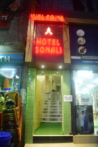 Φωτογραφία από το άλμπουμ του Hotel Sonali σε Agartala