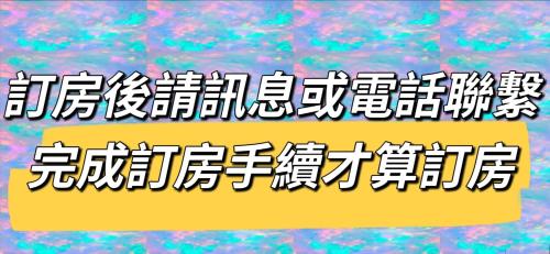 a sign with the chinese writing on it in front of a pink at 石焦溫泉民宿 in Jiaoxi
