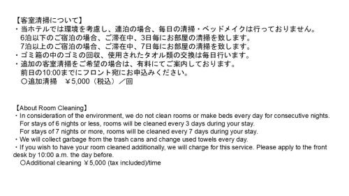 a paragraph of a text at MONday Apart Premium Asakusa in Tokyo