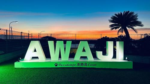 a sign that says await with a palm tree in the background at Passa Tempo Awajishima Ocean - Vacation STAY 22851v in Awaji