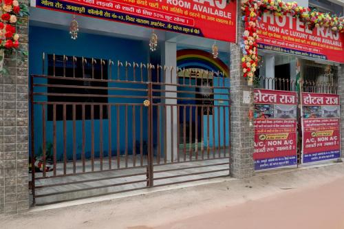 a gate in front of a building with a rainbow at Hotel O Raj in Dānāpur